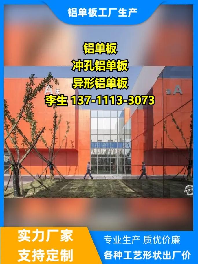 4月前&middot;辽宁 0 分享 回复 铝单板方通工厂